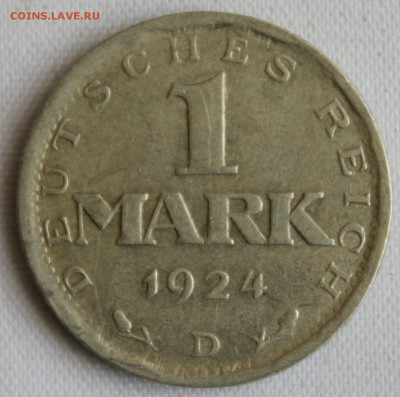 С 1 РУБ. ВЕЙМАРСКАЯ РЕСПУБЛИКА 1 МАРК 1924г."D"  до 12.07 - IMG_7545.JPG