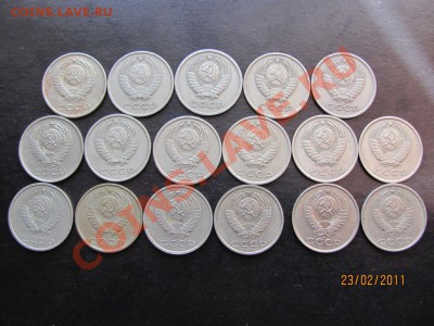 20 коп.1961,62,77-91 Л.до 27 февраля 2011 года до 22.00.Мск. - IMG_4700.JPG