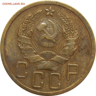 5 копеек 1936, до 10 июля 23-00 - DSCN2460.JPG