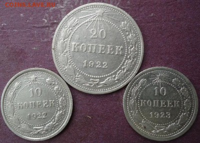20к 1922г+10к 1922,1923гг - 1499321308-92c3a58e5ef1f151725d55855c46e8ad
