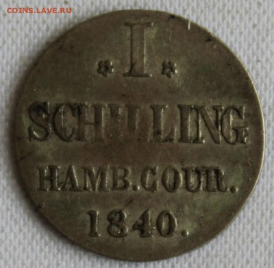 С 1 РУБ. ВОЛЬНЫЙ ГОРОД ГАМБУРГ 1 SCHILLING 1840г. до 12.07 - IMG_7590.JPG