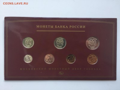 Официальный набор России - ММД 2008 до 12.07.2017 - IMG_4518.JPG