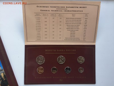Официальный набор России - ММД 2008 до 12.07.2017 - IMG_4517.JPG