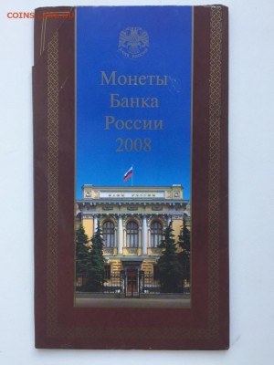 Официальный набор России - ММД 2008 до 12.07.2017 - IMG_4515.JPG