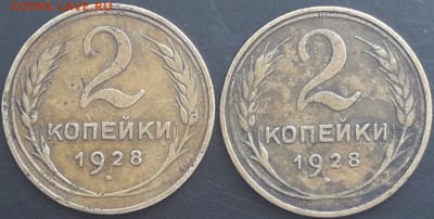 2 коп. до реформы 28-57 гг.(на оценку). - 20170706_112959