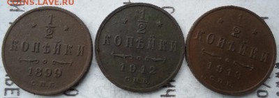2к 1899,1912, 1913гг - 1499324266-b2544bca1b3969d5a434bea6141d59dc