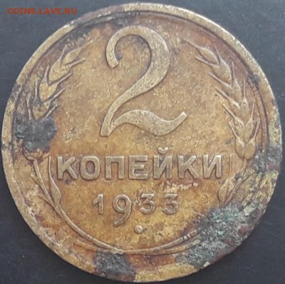 2 коп. до реформы 28-57 гг.(на оценку). - 20170706_115436