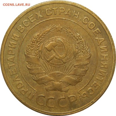 5 копеек 1931, до 10 июля 23-00 - DSCN2434.JPG