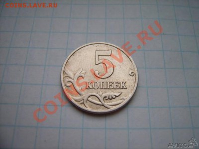 сколько будет это стоить? 2003 год без букв 5 копеек - 37573746