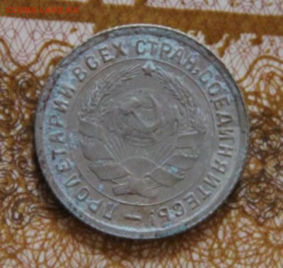 10 коп 1931 Ф-37 - IMG_1258[1]