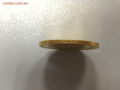 7 рублей 50 копеек 1897 года. короткий до 07.07.2017 - IMG_0685.JPG