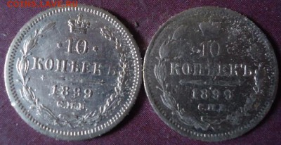 10копеек 1899г АГ+ЭБ - 1499329182-9e235a34538ee7639437d85c45aef158
