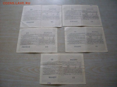 ОБЛИГАЦИИ  1955 , 1956 г .  5 шт (все  разные ) : до  ухода - SDC13035.JPG