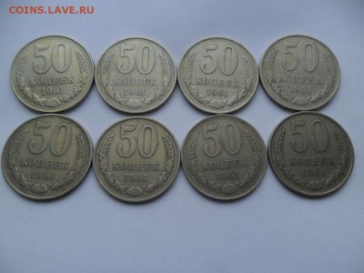 50 коп  1961г.   До 10.03.17г. В 22-00 по МСК - SAM_8199.JPG
