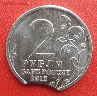 2 рубля 2012 император Александр  ВЫКУС. Оценка - DSCF0029_cr