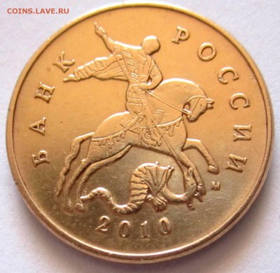 50 коп.2010 г.М.Штемпель? - 2017-07-06 10-06-55.JPG