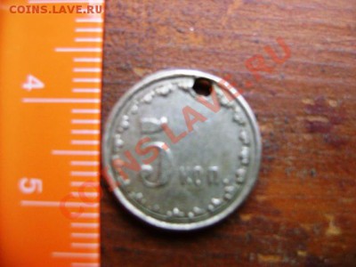 5 копеек - 1298204234_DSC01349.JPG
