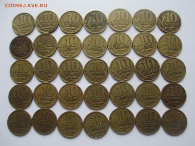10 коп. 1998 сп-35 шт. - IMG_4757.JPG
