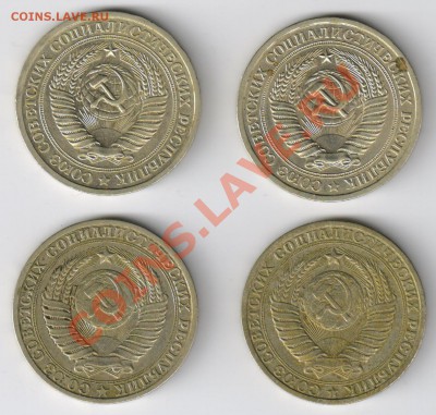 РУБЛИ 1964-1985г.(4 шт.) до 28.02.2011г 21-00 по МСК - Рубли 1964-1985гг