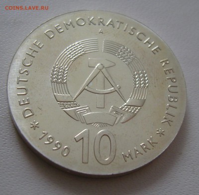 ГДР 10м.1990 Фихте - аверс