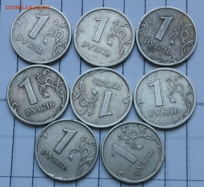 1 рубль не магнит. Поворот. 8 шт.       до 12.07     22.00 - 1