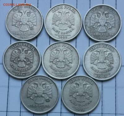 1 рубль не магнит. Поворот. 8 шт.       до 12.07     22.00 - 2