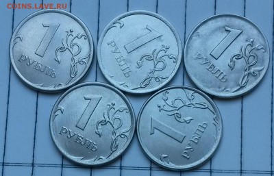 1 рубль магнит. Поворот. 5 шт.       до 12.07     22.00 - 1