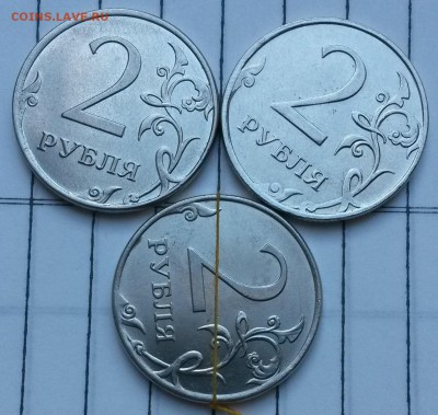 2 рубля магнит. Поворот. 3 шт.       до 12.07     22.00 - 1