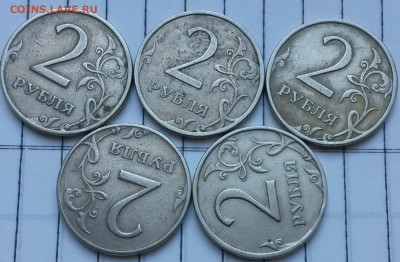 2 рубля не магнит. Поворот. 5 шт.       до 12.07     22.00 - 1