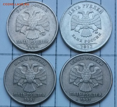 5 рублей. Поворот. 4 шт.       до 12.07     22.00 - 2