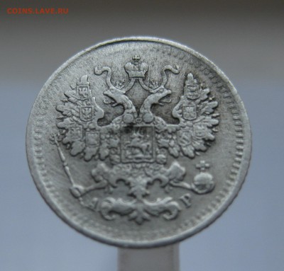 5 копеек 1901 АР редкая  с 200 - IMG_2624.JPG