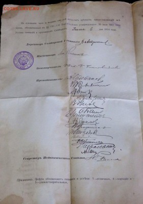 3 старых документа оценка - P7061273.JPG