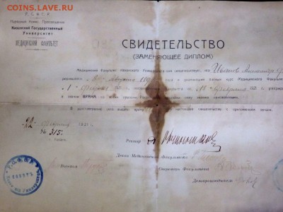3 старых документа оценка - P7061271.JPG