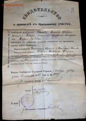 3 старых документа оценка - P7061266.JPG