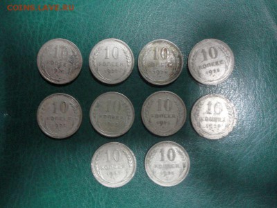 10 копеек от 1925 до 1929, 10 шт., опт - DSC03612.JPG