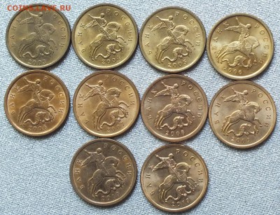 10,50 копеек 2001-13гг СПМД AU-UNC.Фикс. - Изображение 482