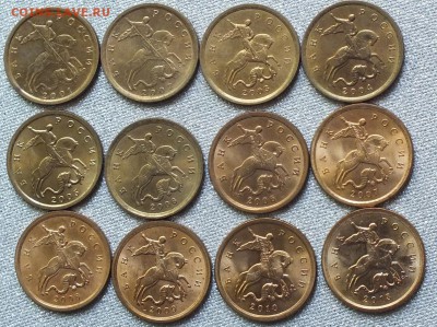 10,50 копеек 2001-13гг СПМД AU-UNC.Фикс. - Изображение 489