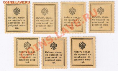 Деньги-Марки 10,15 и 20 коп.(7 шт)до 28.02.2011г 21-00 поМСК - ДЕНЬГИ-МАРКИ