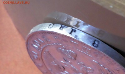 1 рубль 1841г. - 20170624_133453-1