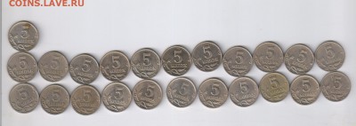 5 копеек 1997 - 2009г - 23 монеты до 12.07.2017г 21-00 - 5 копеек - 23 шт02