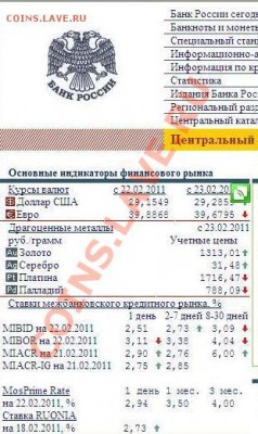 три рубля по рублю: 1898(*), 1898(**), 1897(АГ). - курс.JPG