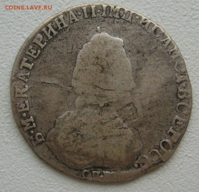 20 КОПЕЕК 1790 г. + Бонус 12 монет до 10.07 - P1390977.JPG