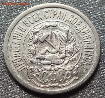 Монеты 1923-28гг Билон.ФИКС. - Изображение 503