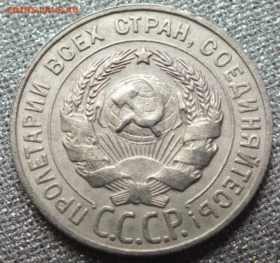 Монеты 1923-28гг Билон.ФИКС. - Изображение 535