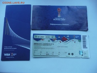 билет с полуфинала Кубка конфедераций 2017 - Б-1.JPG