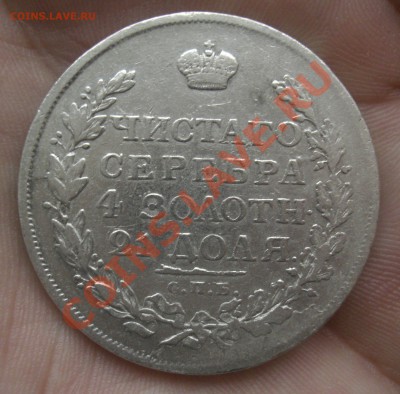 РУБЛЬ 1815г МФ оценка - CIMG2696.JPG