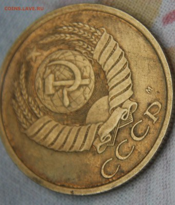 5 копеек 1990 м, на оценку - IMG_3282.JPG