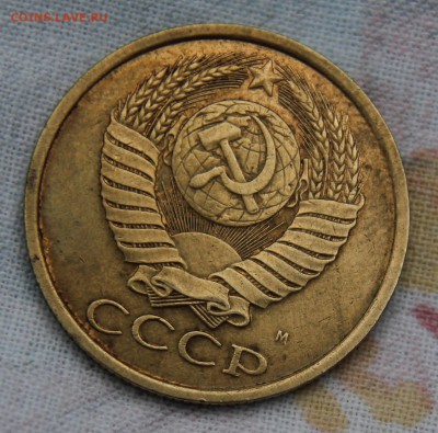 5 копеек 1990 м, на оценку - IMG_3286.JPG