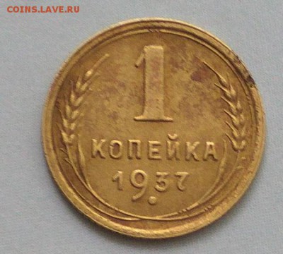 1 копейка 1939-37 год определение - IMG_20170706_153453_BURST2