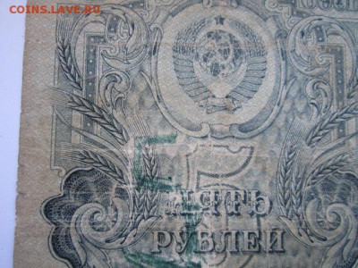 5 рублей СССР 1947 вУ  до 10.07.2017 в 22:30 - IMG_4475.JPG